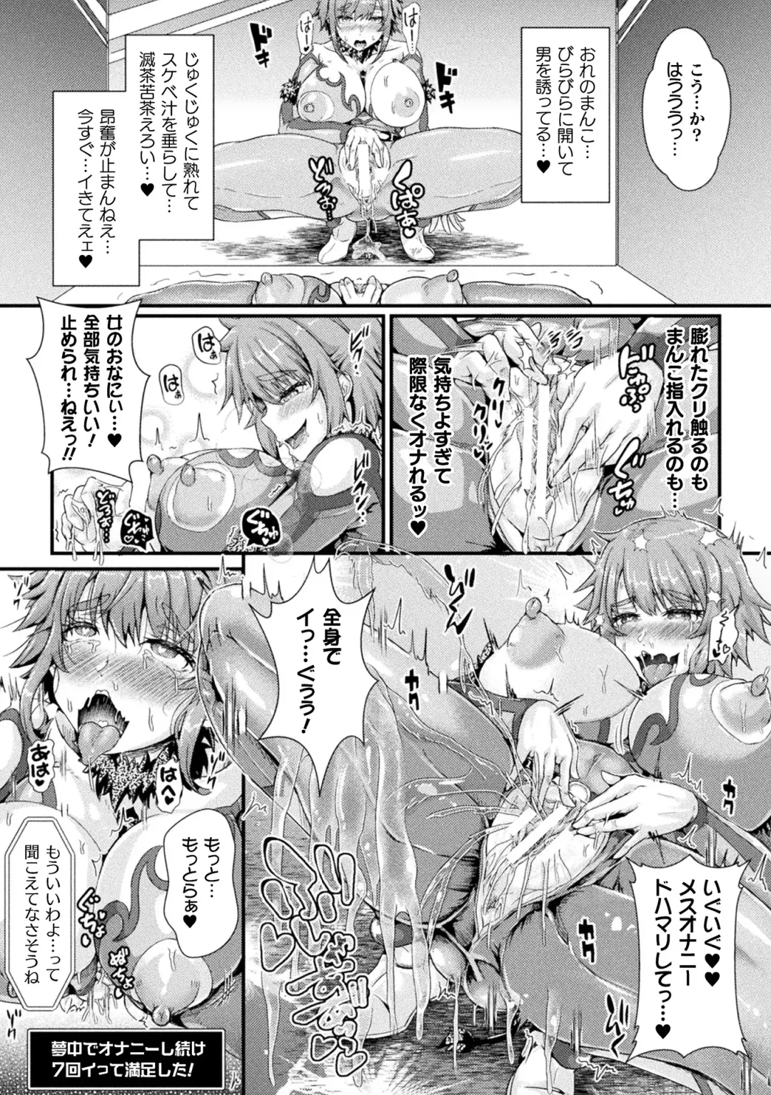 [Misakana - Seres Ryu - Yamanashi Yuuya] 2D Comic Magazine Mesu Ochi! TS Ero Trap Dungeon Vol. 1 Fhentai - Page 31