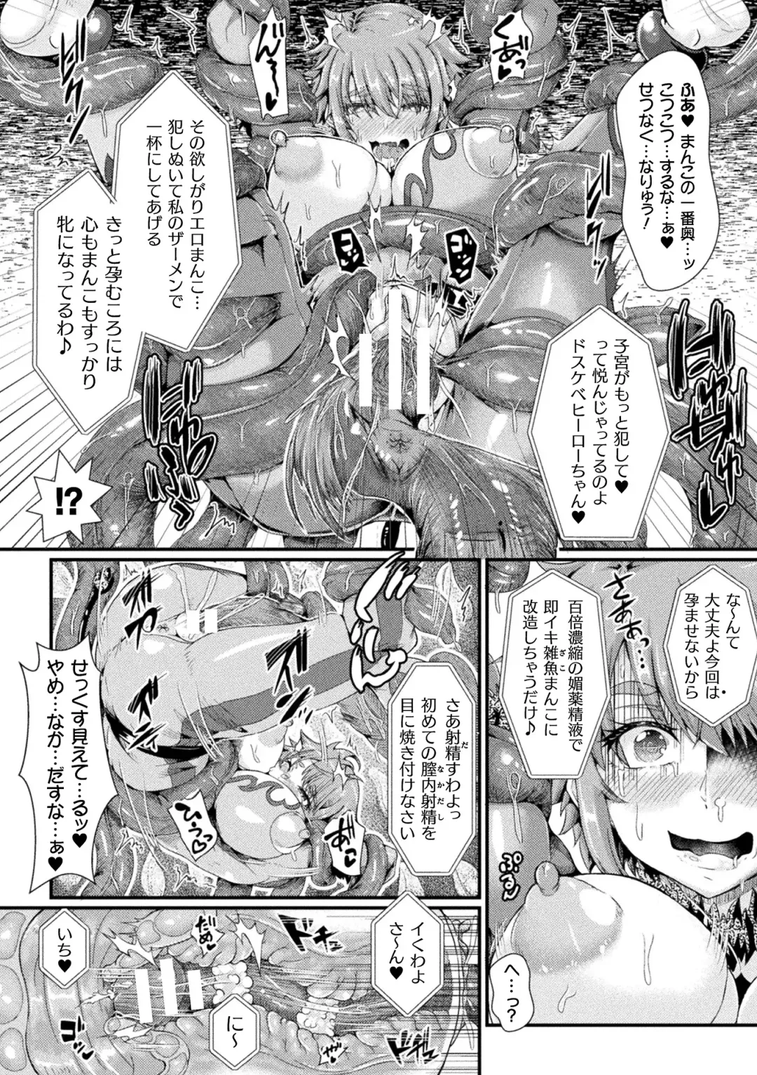 [Misakana - Seres Ryu - Yamanashi Yuuya] 2D Comic Magazine Mesu Ochi! TS Ero Trap Dungeon Vol. 1 Fhentai - Page 34