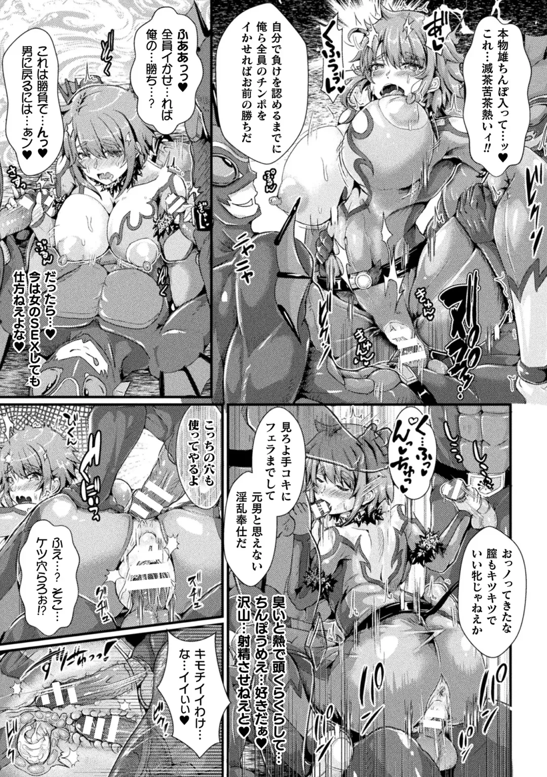 [Misakana - Seres Ryu - Yamanashi Yuuya] 2D Comic Magazine Mesu Ochi! TS Ero Trap Dungeon Vol. 1 Fhentai - Page 37