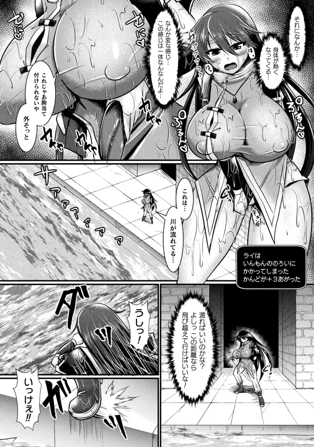 [Misakana - Seres Ryu - Yamanashi Yuuya] 2D Comic Magazine Mesu Ochi! TS Ero Trap Dungeon Vol. 1 Fhentai - Page 51