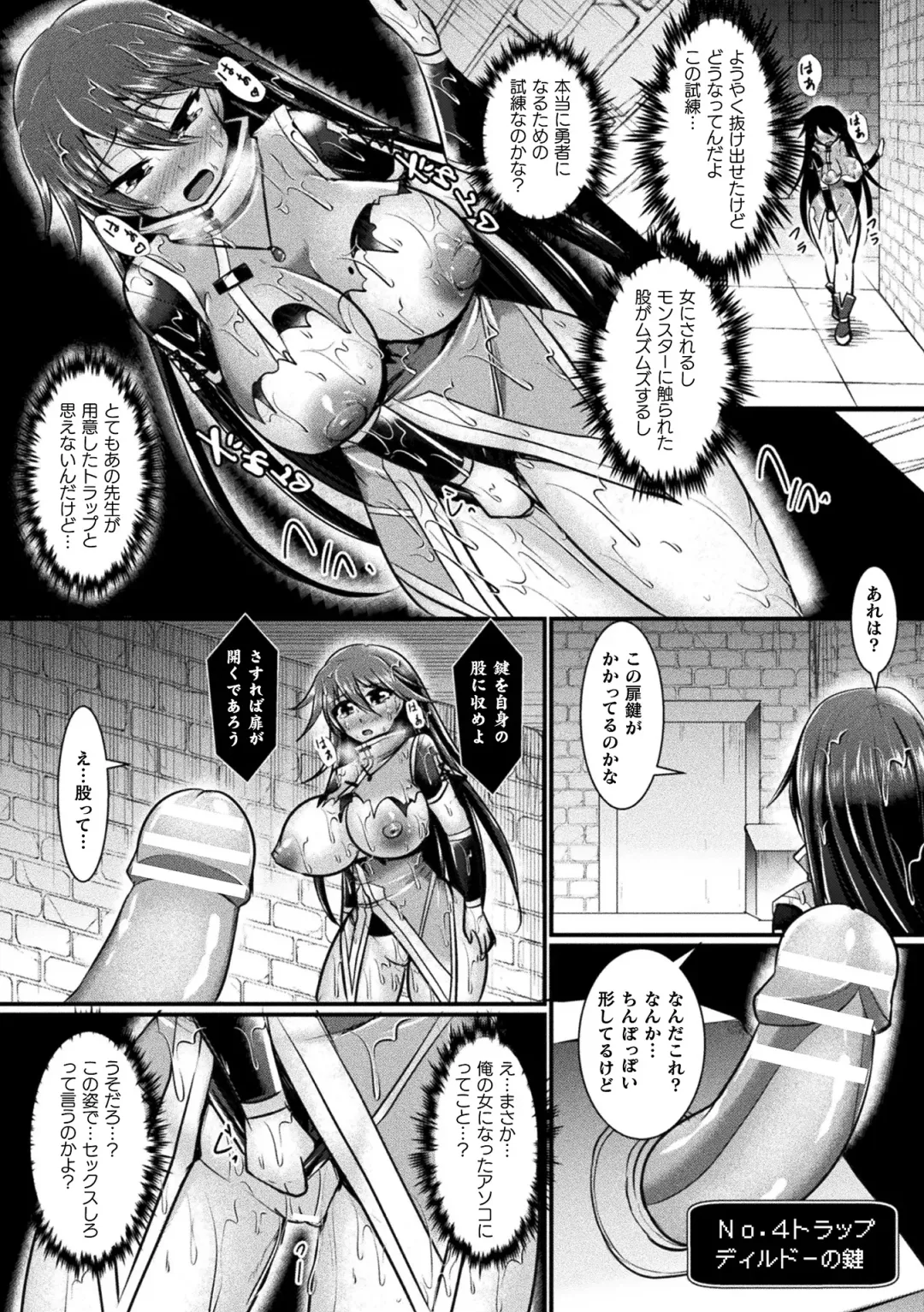[Misakana - Seres Ryu - Yamanashi Yuuya] 2D Comic Magazine Mesu Ochi! TS Ero Trap Dungeon Vol. 1 Fhentai - Page 54