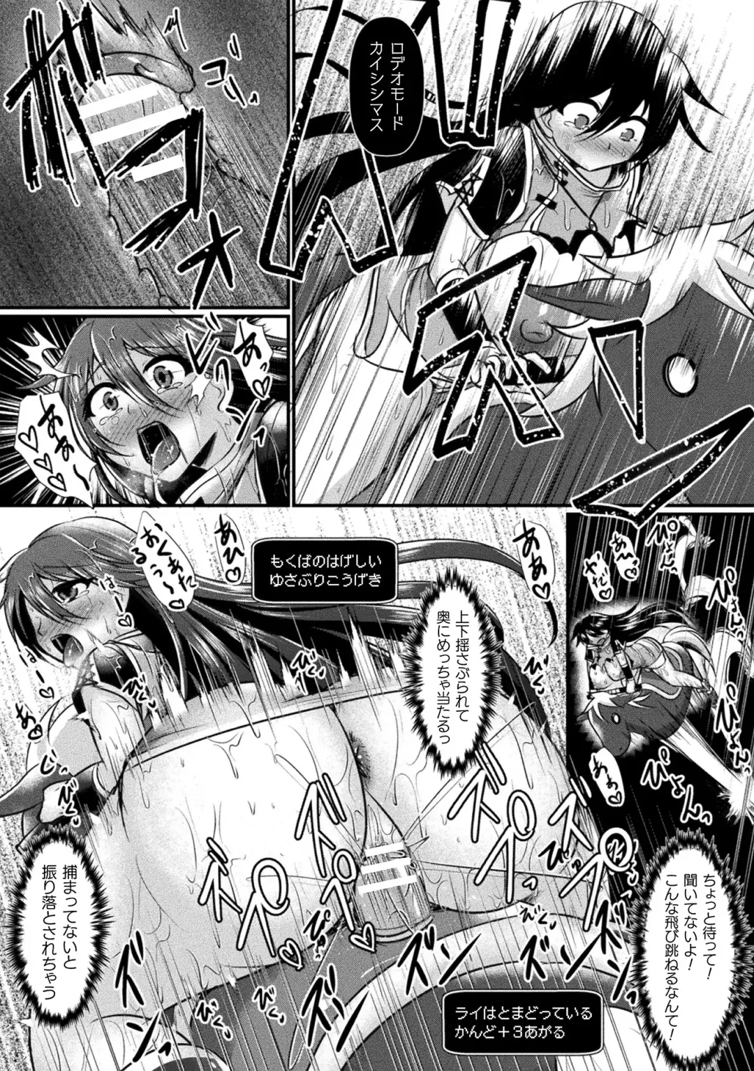 [Misakana - Seres Ryu - Yamanashi Yuuya] 2D Comic Magazine Mesu Ochi! TS Ero Trap Dungeon Vol. 1 Fhentai - Page 58