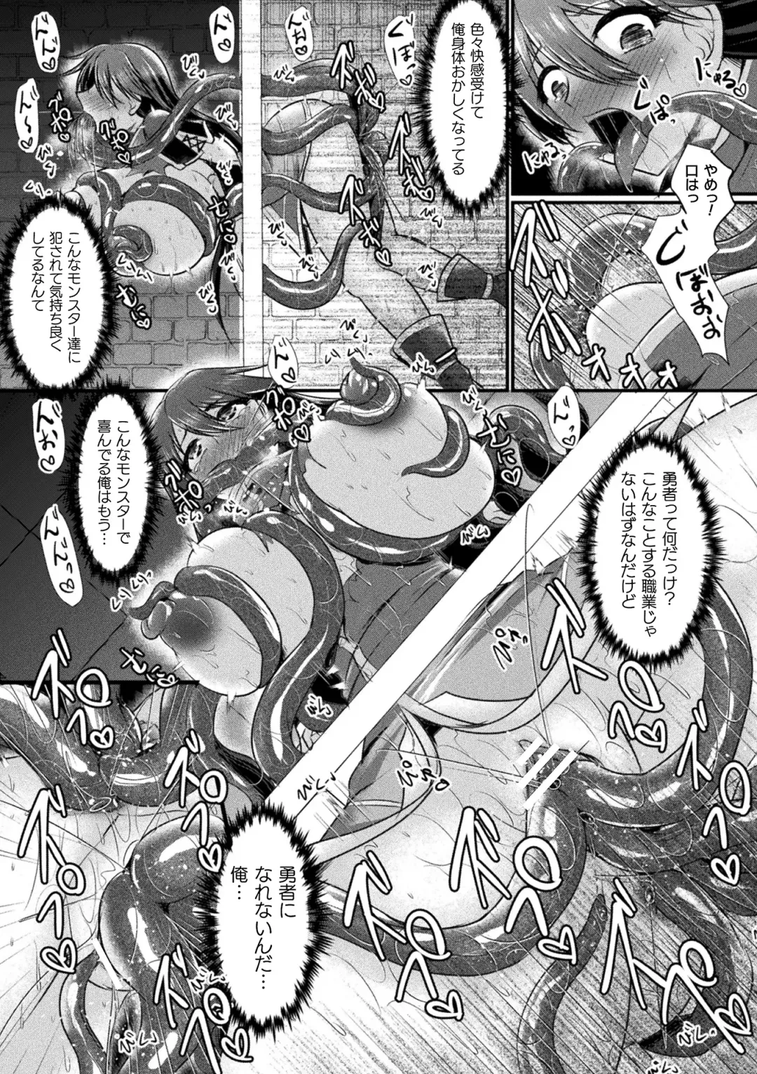 [Misakana - Seres Ryu - Yamanashi Yuuya] 2D Comic Magazine Mesu Ochi! TS Ero Trap Dungeon Vol. 1 Fhentai - Page 63