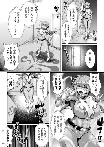 [Misakana - Seres Ryu - Yamanashi Yuuya] 2D Comic Magazine Mesu Ochi! TS Ero Trap Dungeon Vol. 1 Fhentai.net - Page 25