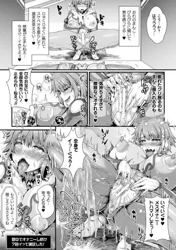 [Misakana - Seres Ryu - Yamanashi Yuuya] 2D Comic Magazine Mesu Ochi! TS Ero Trap Dungeon Vol. 1 Fhentai.net - Page 31