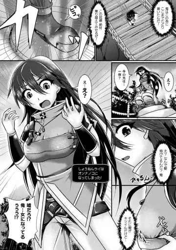 [Misakana - Seres Ryu - Yamanashi Yuuya] 2D Comic Magazine Mesu Ochi! TS Ero Trap Dungeon Vol. 1 Fhentai.net - Page 44