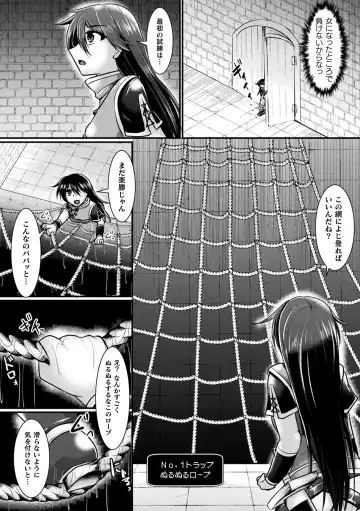 [Misakana - Seres Ryu - Yamanashi Yuuya] 2D Comic Magazine Mesu Ochi! TS Ero Trap Dungeon Vol. 1 Fhentai.net - Page 46