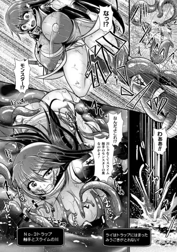 [Misakana - Seres Ryu - Yamanashi Yuuya] 2D Comic Magazine Mesu Ochi! TS Ero Trap Dungeon Vol. 1 Fhentai.net - Page 52