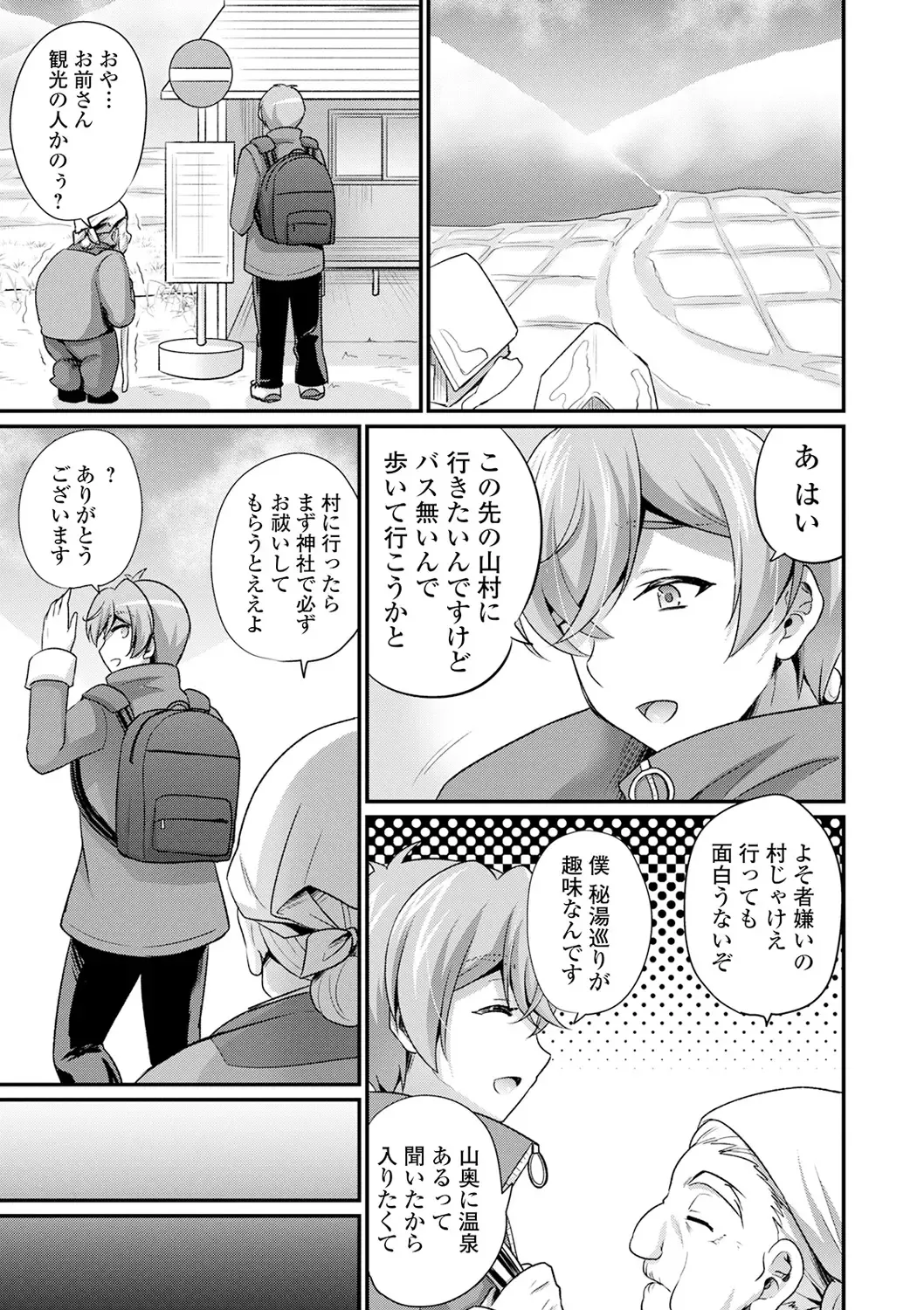 WEB Ban Mesuiki!! Nyotaika Yuugi Vol.06 Fhentai - Page 7