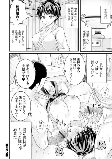 WEB Ban Mesuiki!! Nyotaika Yuugi Vol.06 Fhentai - Page 58