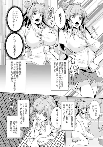 WEB Ban Mesuiki!! Nyotaika Yuugi Vol.06 Fhentai - Page 68