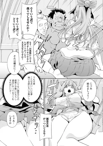 WEB Ban Mesuiki!! Nyotaika Yuugi Vol.06 Fhentai - Page 70