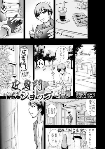 WEB Ban Mesuiki!! Nyotaika Yuugi Vol.06 Fhentai - Page 83