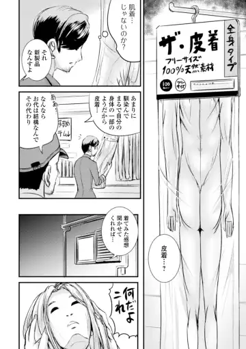 WEB Ban Mesuiki!! Nyotaika Yuugi Vol.06 Fhentai - Page 84