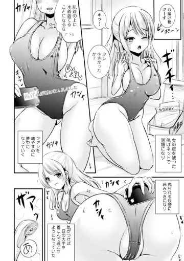 WEB Ban Mesuiki!! Nyotaika Yuugi Vol.06 Fhentai - Page 88