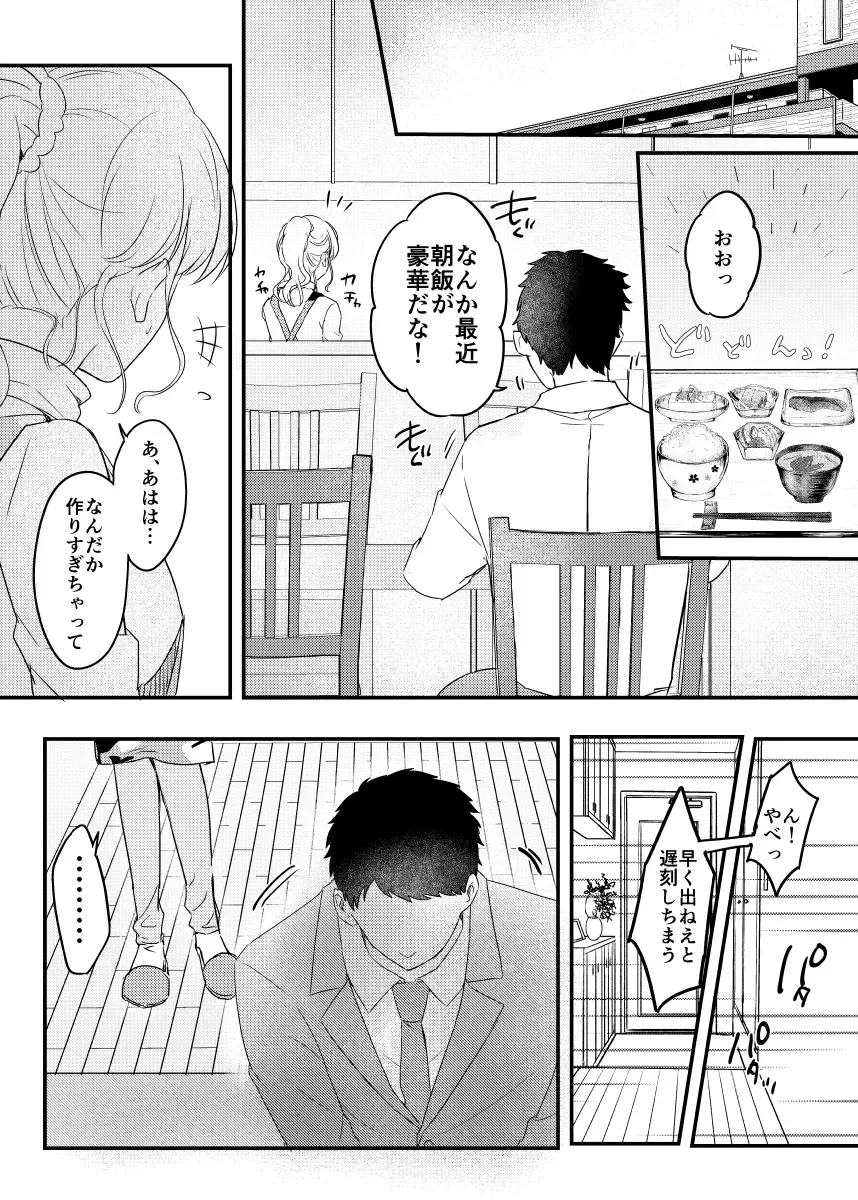 Haitoku no Kairaku ~Douryou ni Netorareta Seiso Zuma~ Fhentai - Page 18