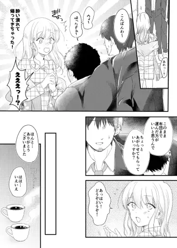 Haitoku no Kairaku ~Douryou ni Netorareta Seiso Zuma~ Fhentai - Page 5