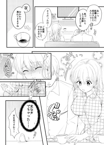 Haitoku no Kairaku ~Douryou ni Netorareta Seiso Zuma~ Fhentai - Page 6