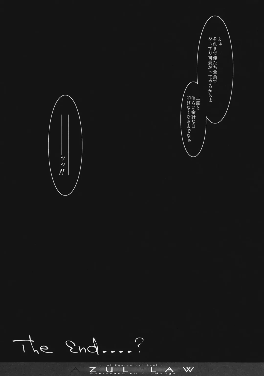 [Miwa Yoshikazu] AZUL LAW Fhentai - Page 34