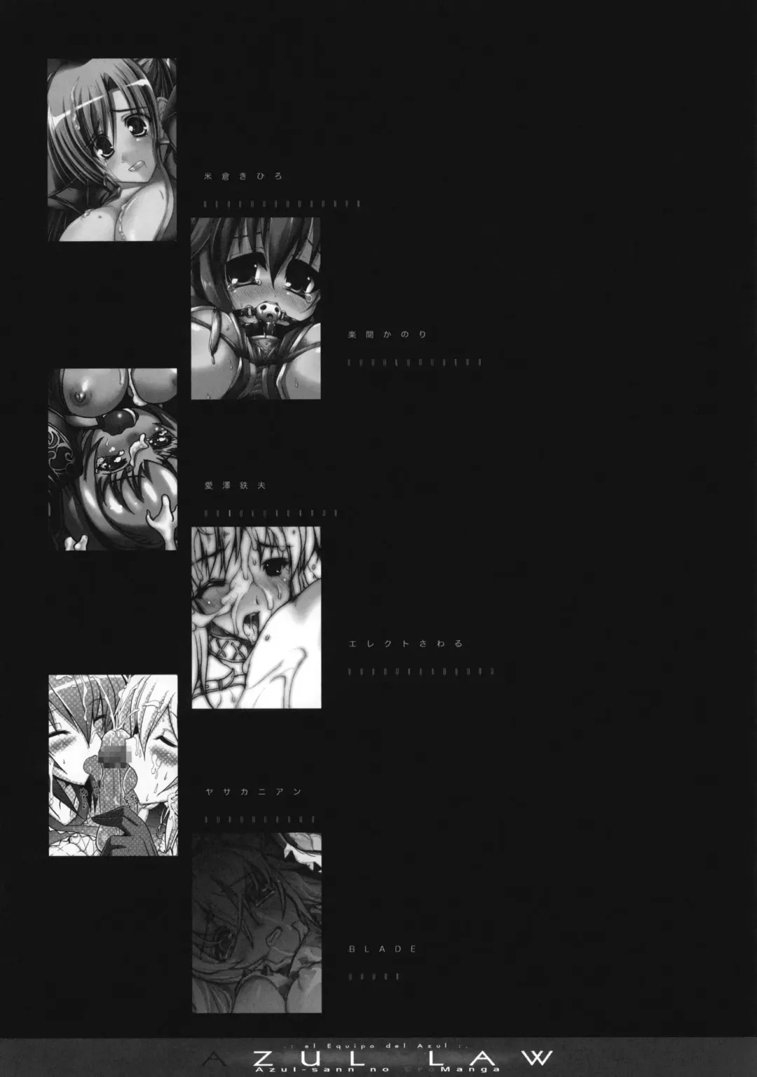 [Miwa Yoshikazu] AZUL LAW Fhentai - Page 39