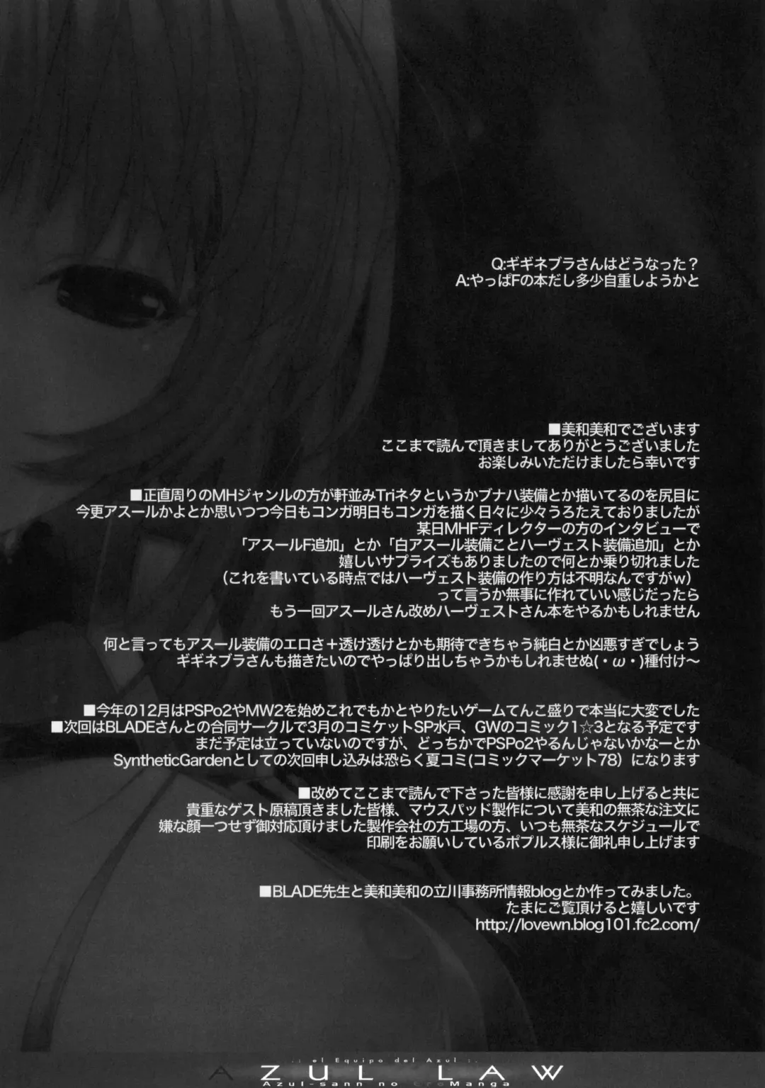 [Miwa Yoshikazu] AZUL LAW Fhentai - Page 43