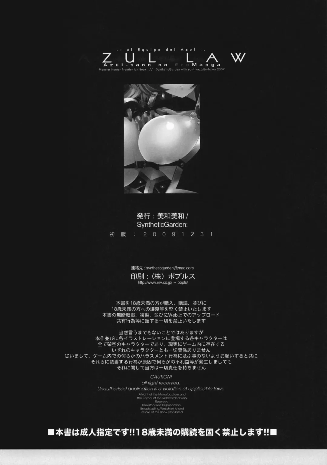 [Miwa Yoshikazu] AZUL LAW Fhentai - Page 44