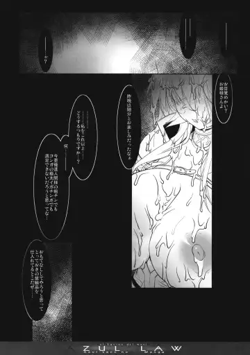 [Miwa Yoshikazu] AZUL LAW Fhentai - Page 33