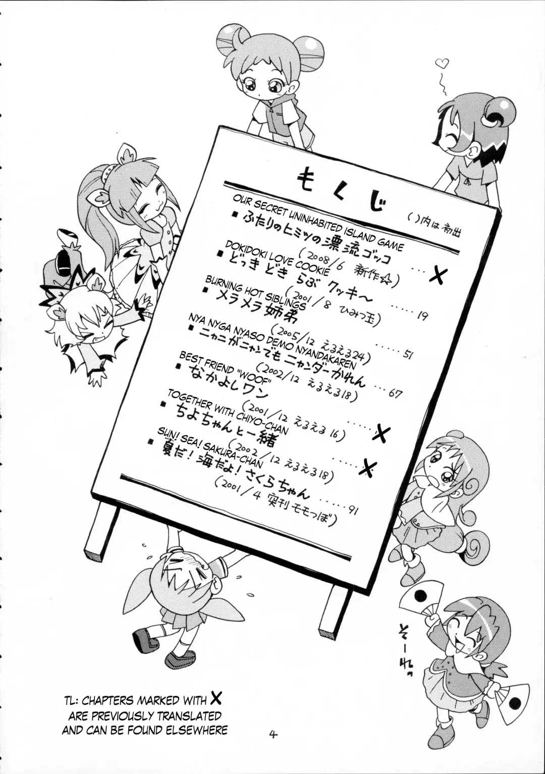[Hoshino Fuuta] Puchi Pure Fhentai - Page 3