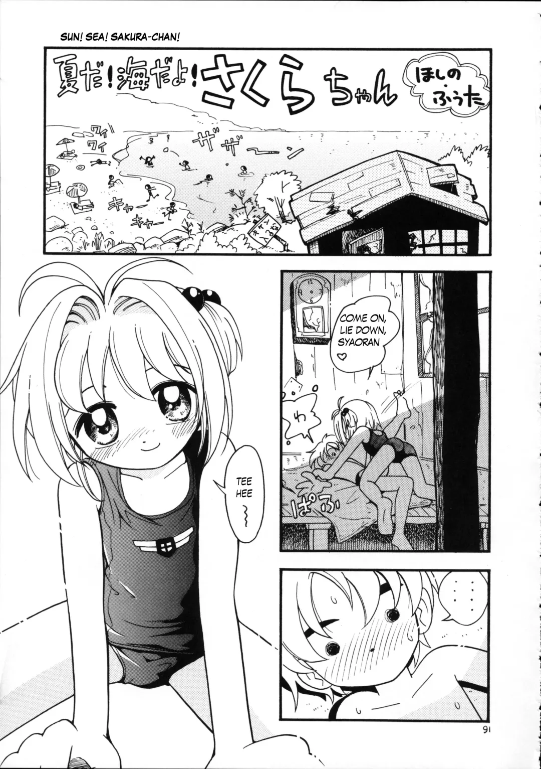 [Hoshino Fuuta] Puchi Pure Fhentai - Page 55