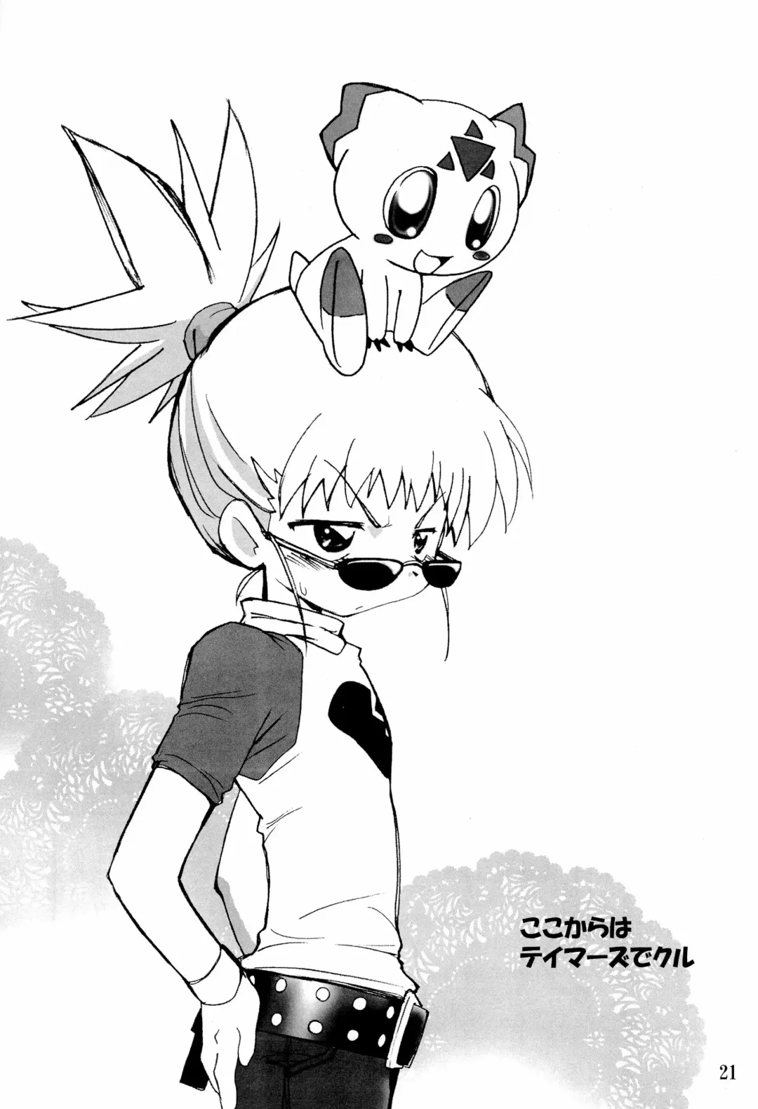 [Hoshikawa Kirara] Dam Dam Fhentai - Page 23