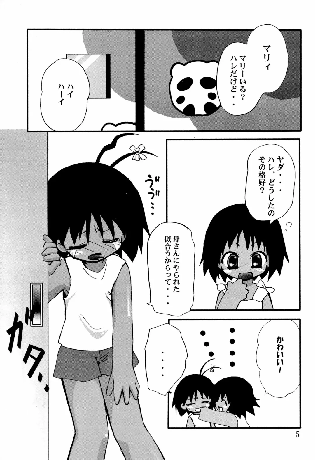 [Hoshikawa Kirara] Dam Dam Fhentai - Page 7