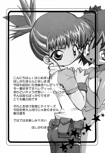 [Hoshikawa Kirara] Dam Dam Fhentai - Page 6