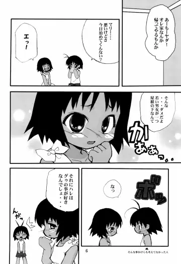 [Hoshikawa Kirara] Dam Dam Fhentai - Page 8