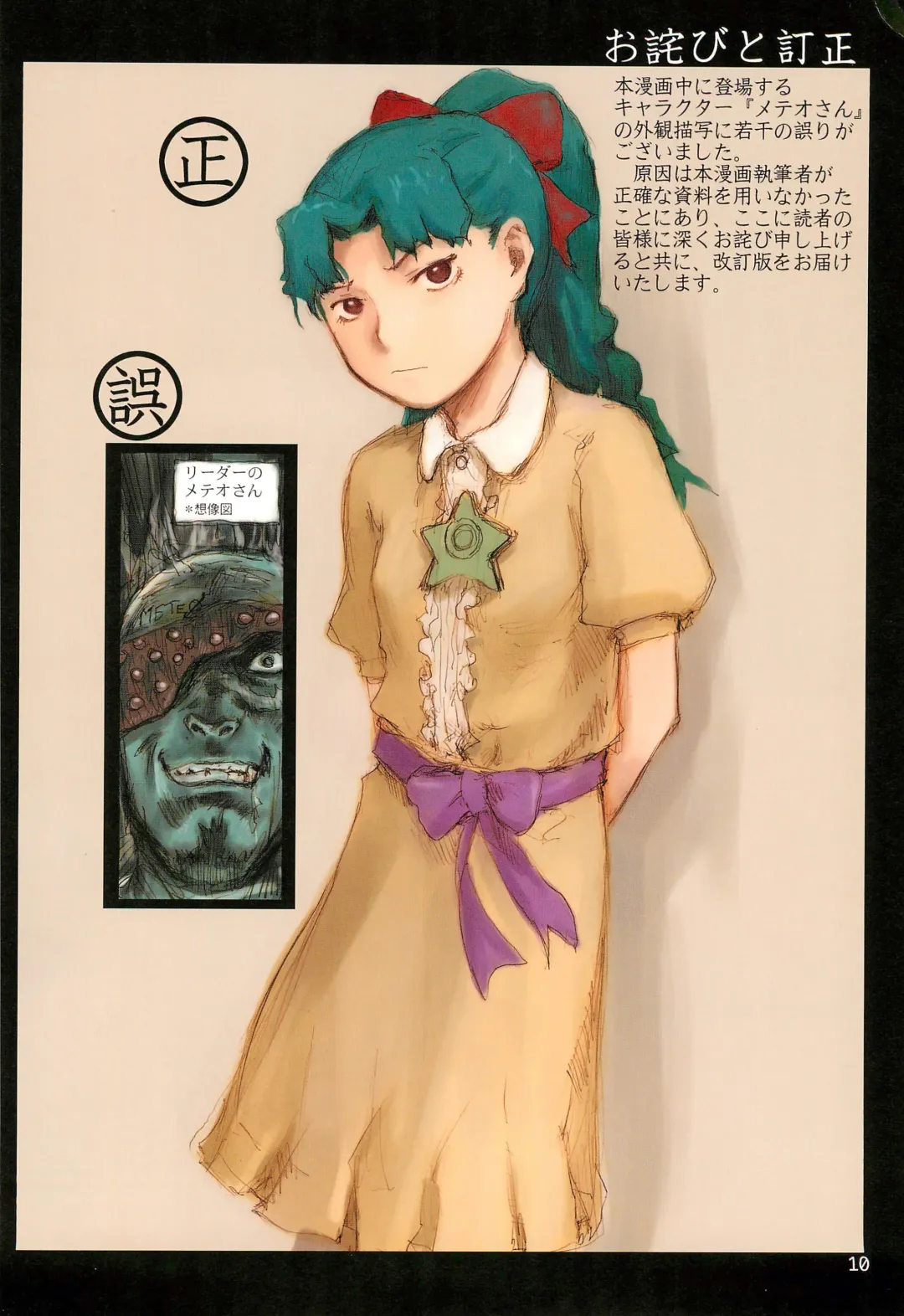 Tareme Paradise 8 Fhentai - Page 10