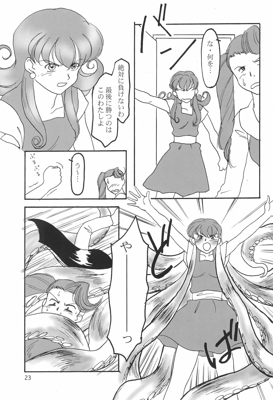 Tareme Paradise 8 Fhentai - Page 23