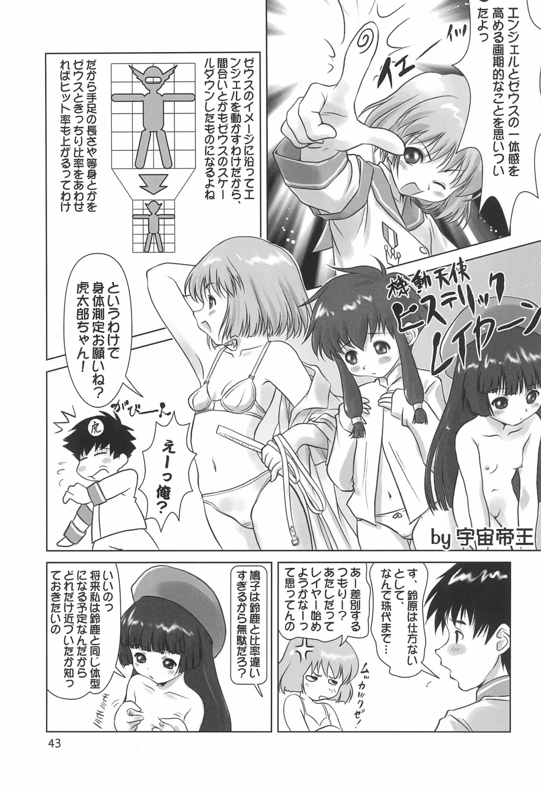 Tareme Paradise 8 Fhentai - Page 43