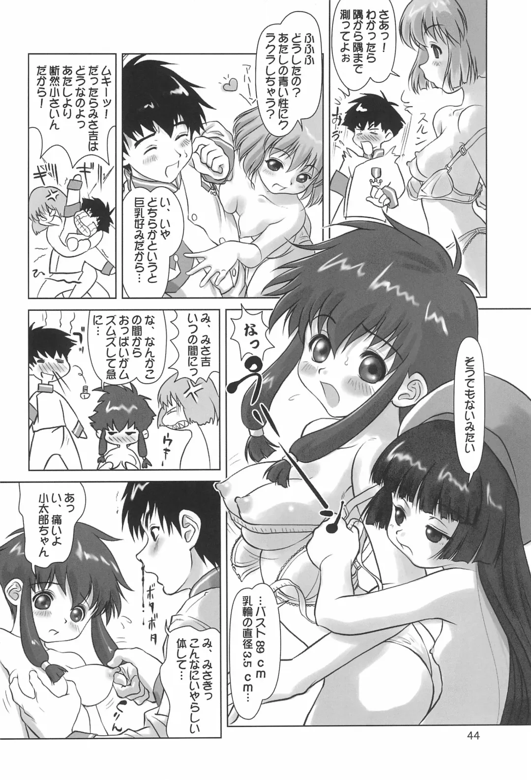 Tareme Paradise 8 Fhentai - Page 44