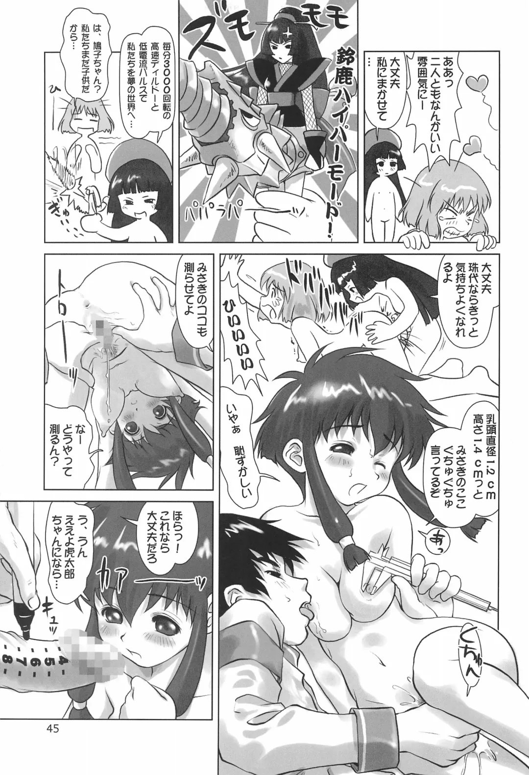 Tareme Paradise 8 Fhentai - Page 45