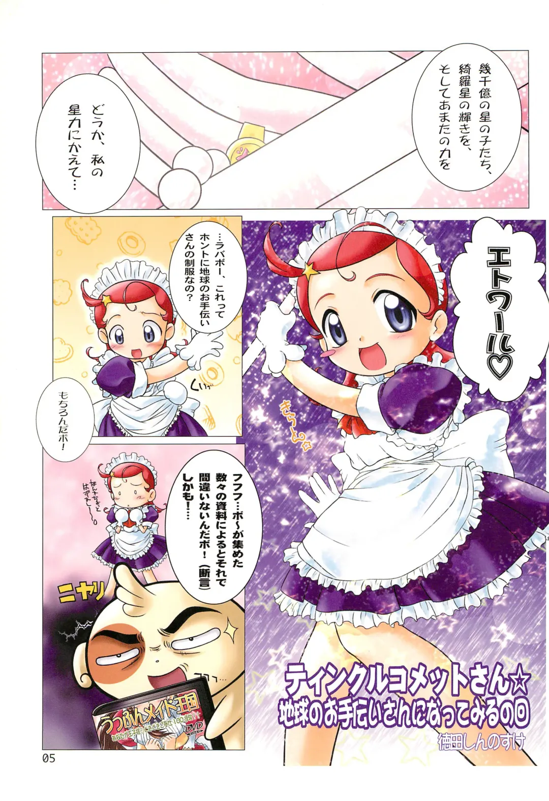 Tareme Paradise 8 Fhentai - Page 5