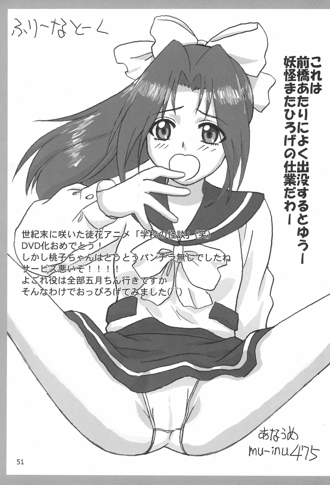 Tareme Paradise 8 Fhentai - Page 51