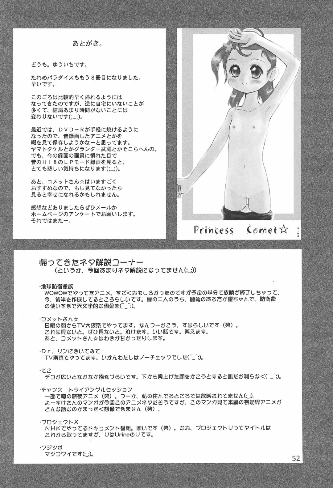 Tareme Paradise 8 Fhentai - Page 52