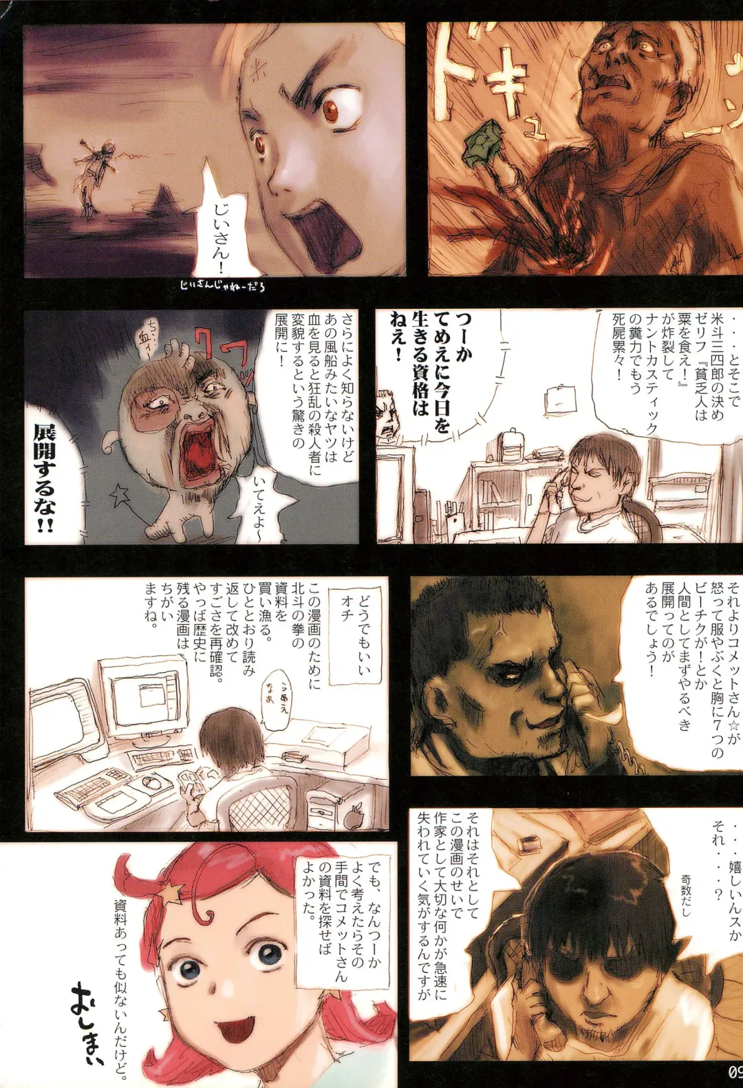 Tareme Paradise 8 Fhentai - Page 9