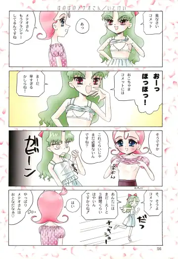 Tareme Paradise 8 Fhentai - Page 16