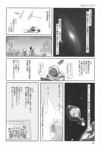 Tareme Paradise 8 Fhentai - Page 26