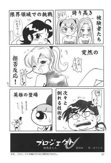 Tareme Paradise 8 Fhentai - Page 27
