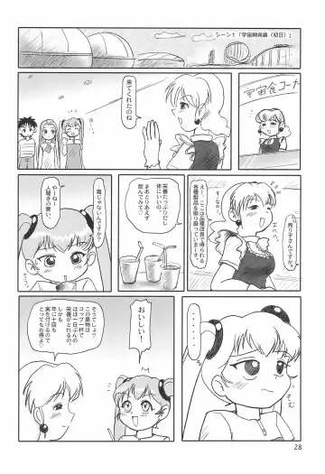 Tareme Paradise 8 Fhentai - Page 28