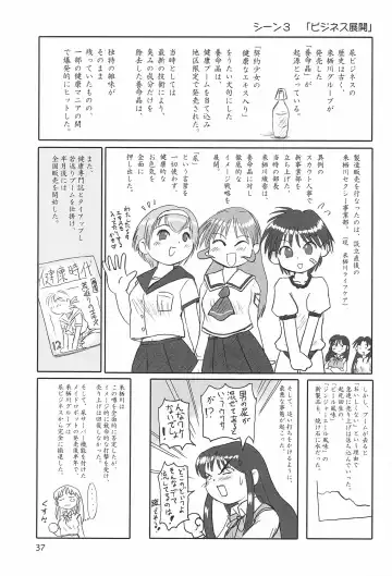 Tareme Paradise 8 Fhentai - Page 37