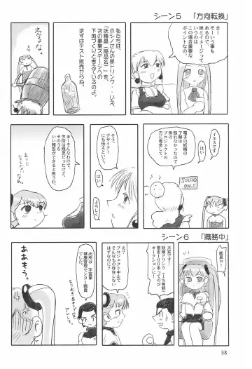Tareme Paradise 8 Fhentai - Page 38