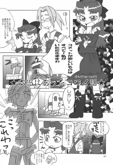 Tareme Paradise 8 Fhentai - Page 47