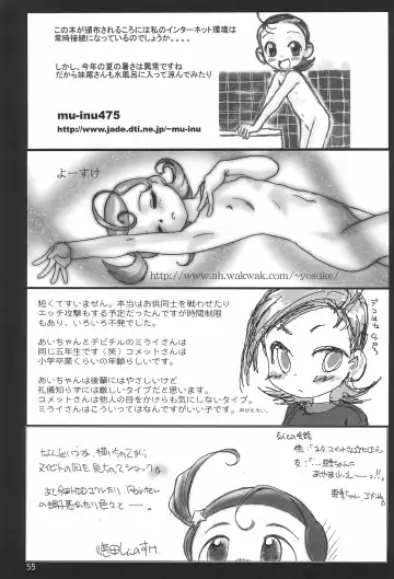 Tareme Paradise 8 Fhentai - Page 55